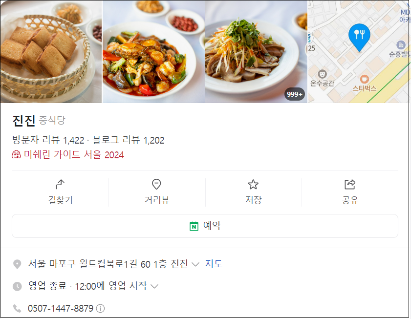 흑백요리사