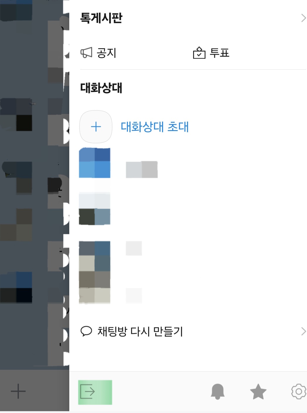 조용히나가기