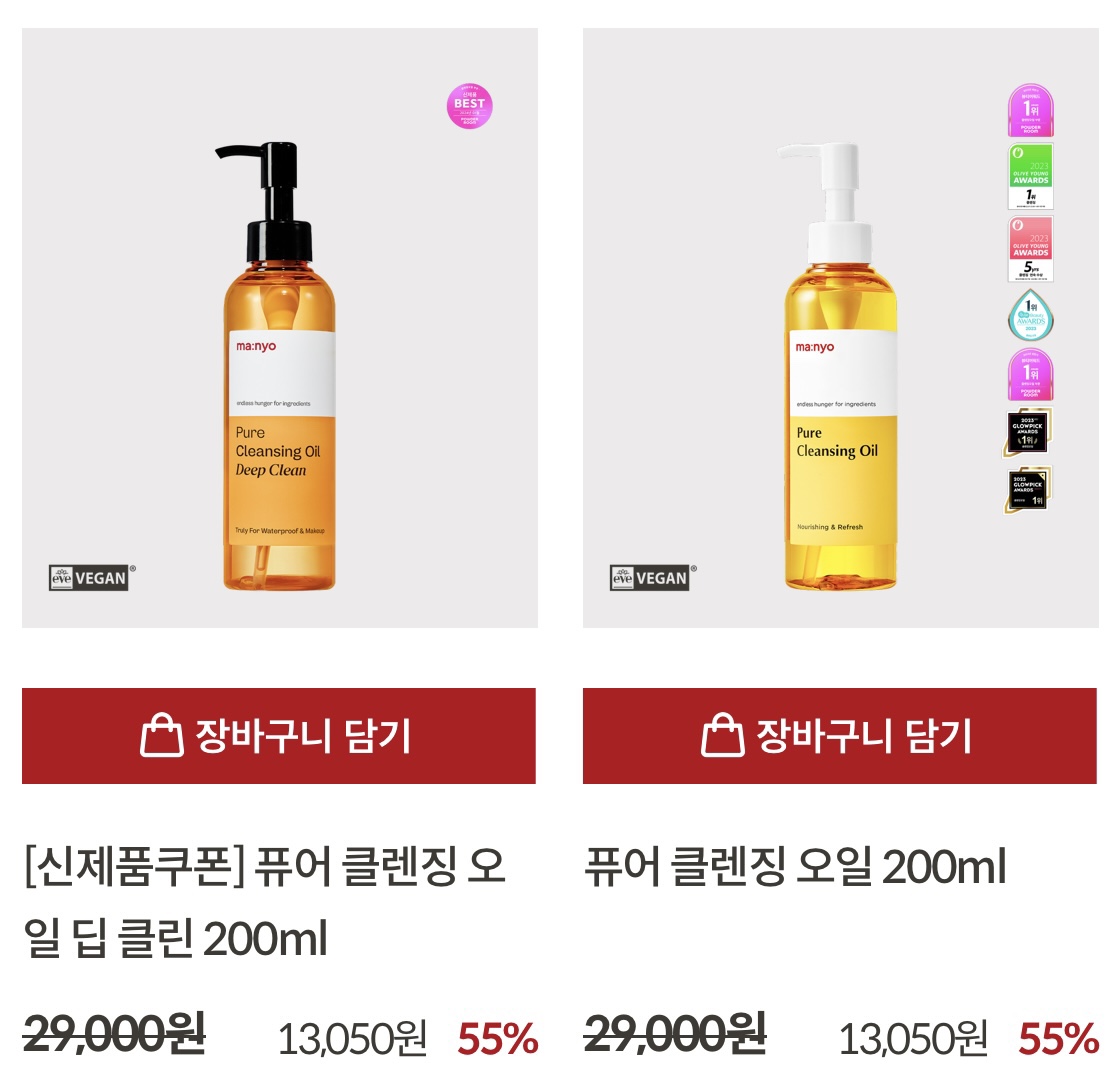 네고왕 마녀공장