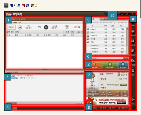 피망 바둑 설치하기