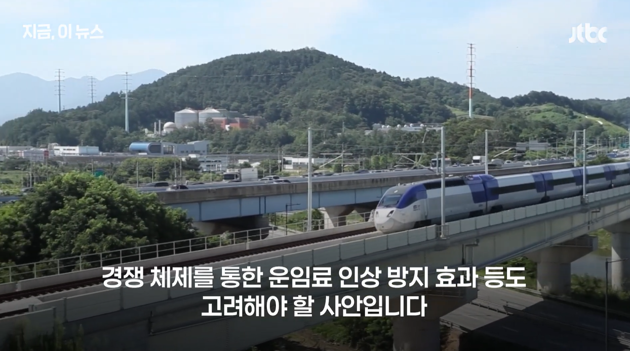 KTX SRT 합병논의 기차요금 통합운영 백업시스템 국토교통부