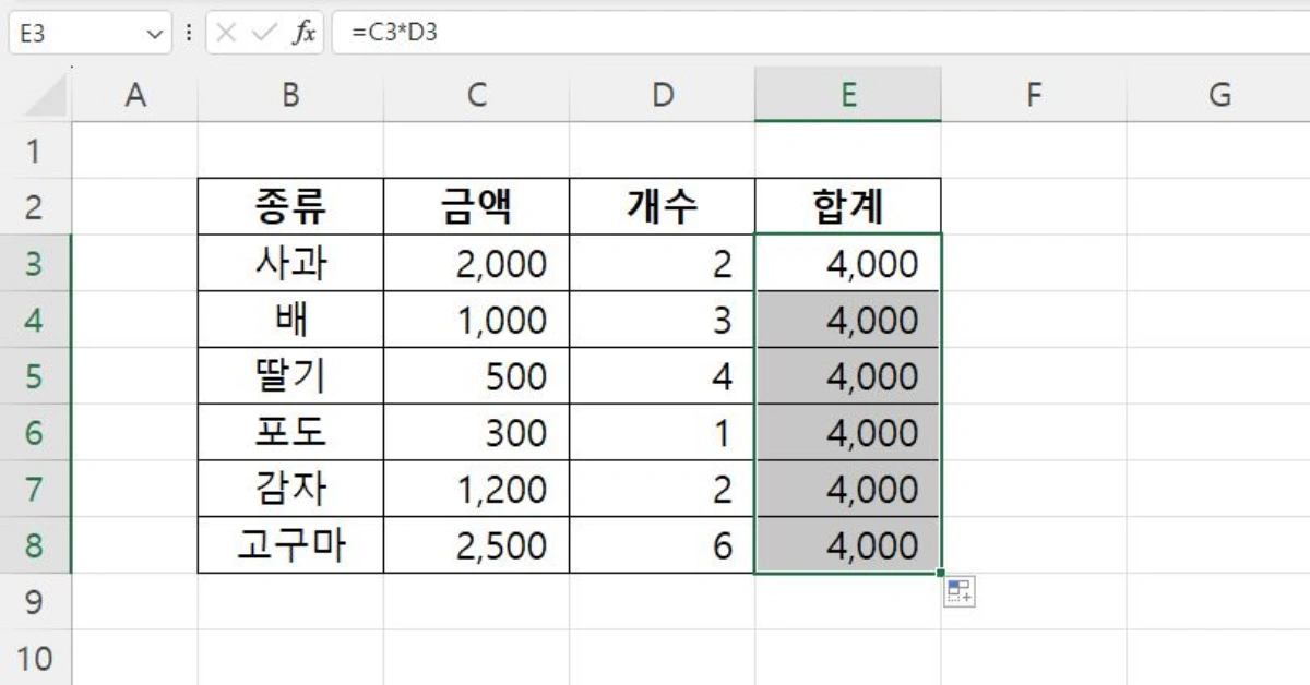 2-엑셀-수식-자동계산-안됨