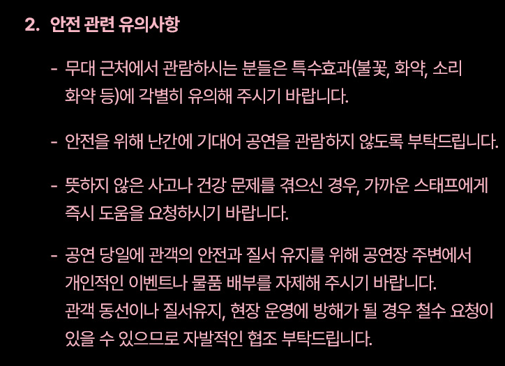 2025 블랙핑크 콘서트 예매