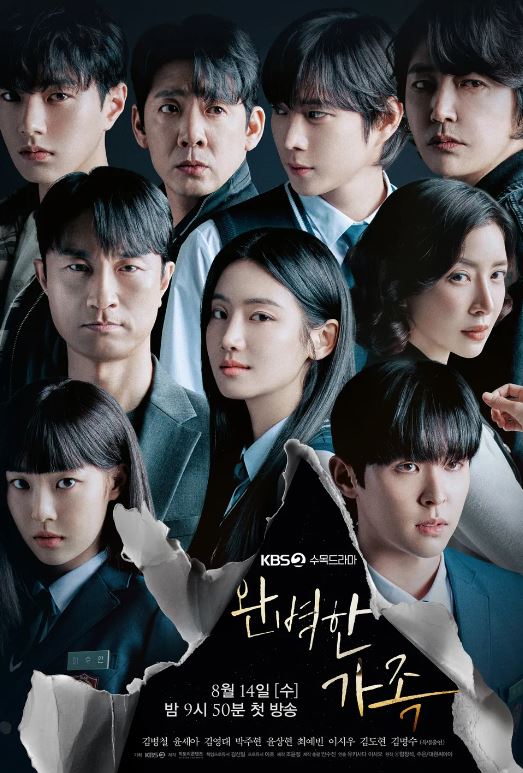 완벽한 가족 출연진 등장인물 정보 인물관계도 영상