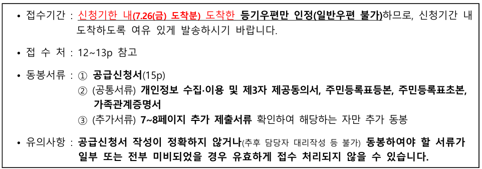 든든전세주택 입주자격 이미지