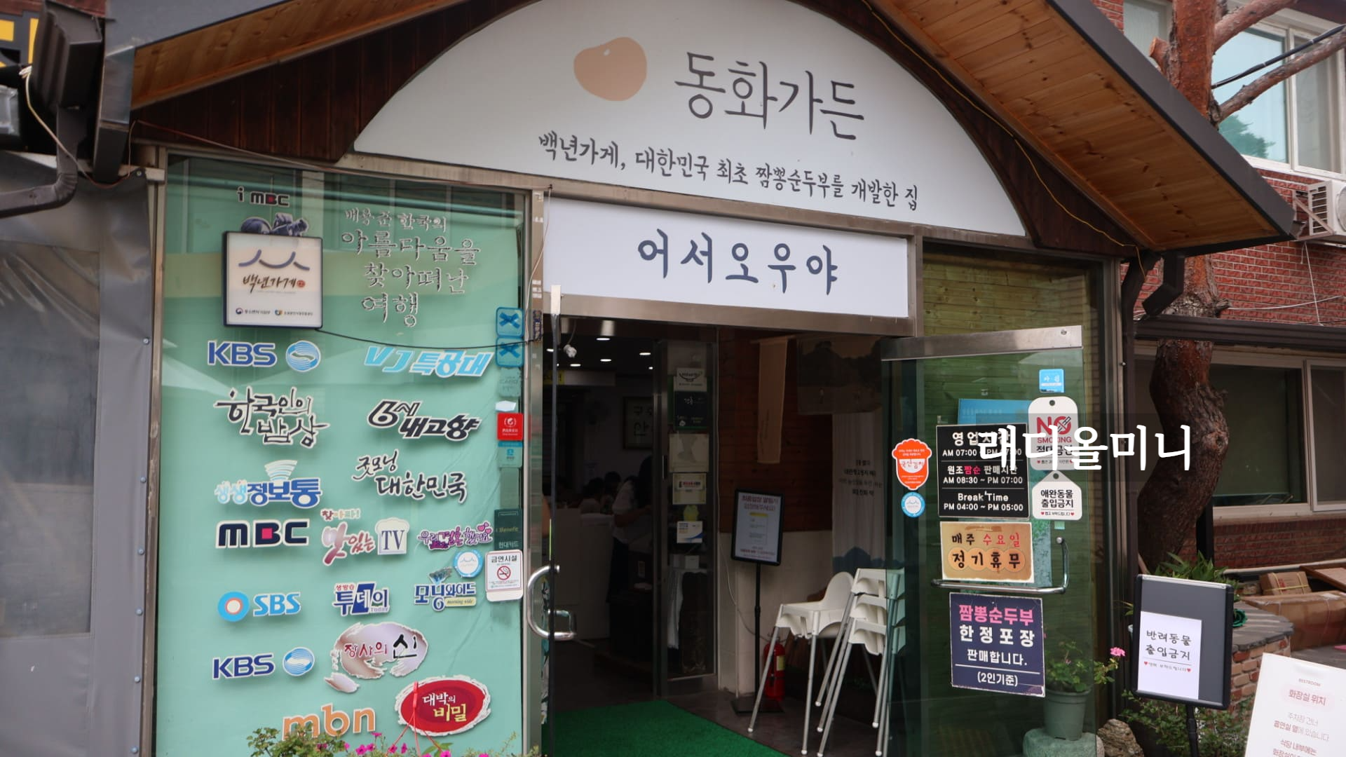 동화가든 입구 