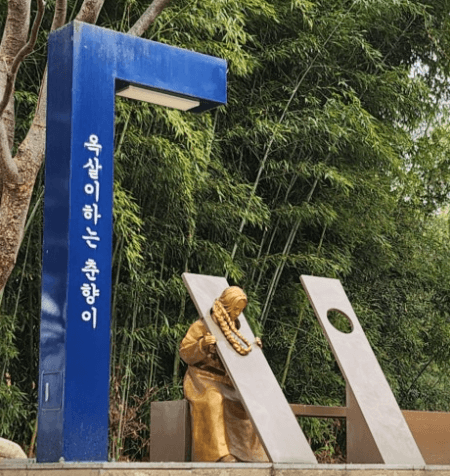 춘향테마파크