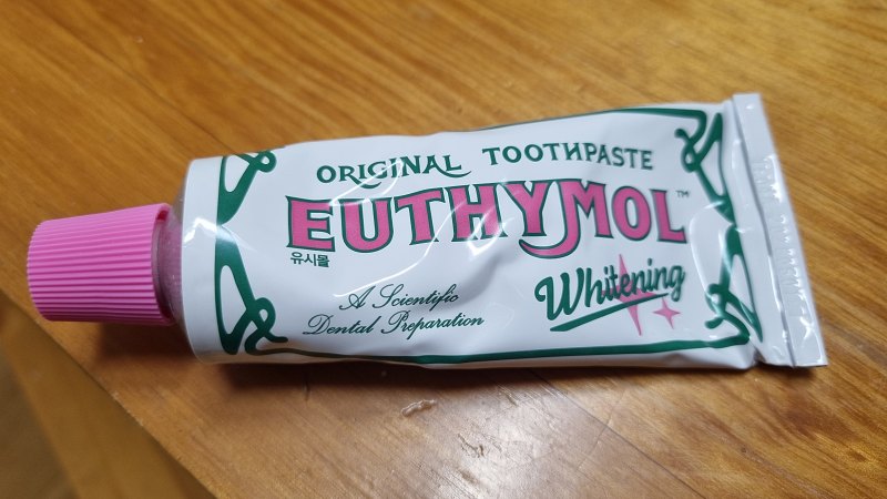 유시몰화이트닝