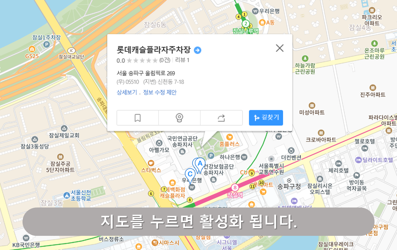 롯데캐슬플라자 주차장