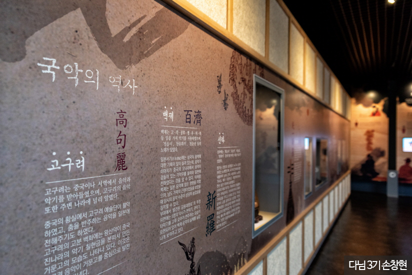 난계국악박물관