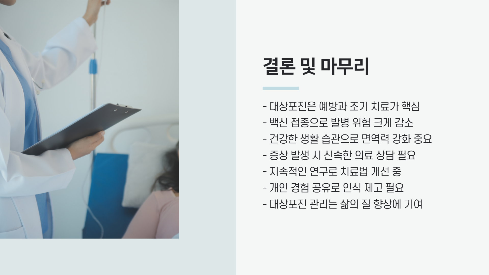 대상포진 증상과 전염성 꼭 알아야 할 정보