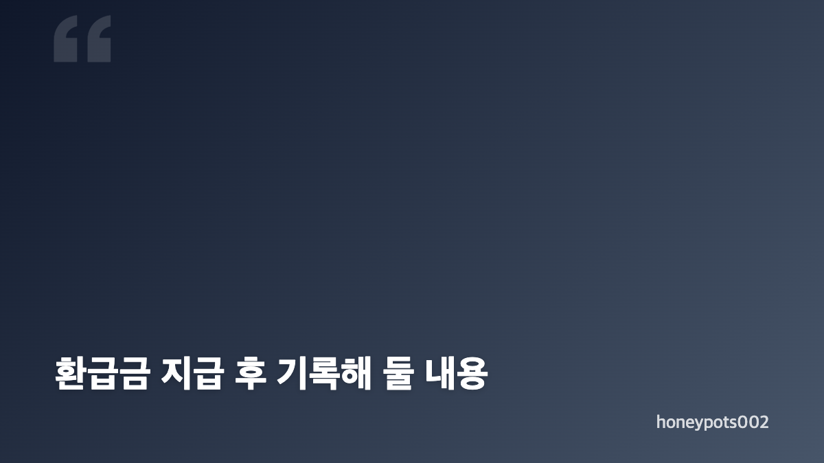 병원비 환급금 조회 전 보장 내용 확인하기