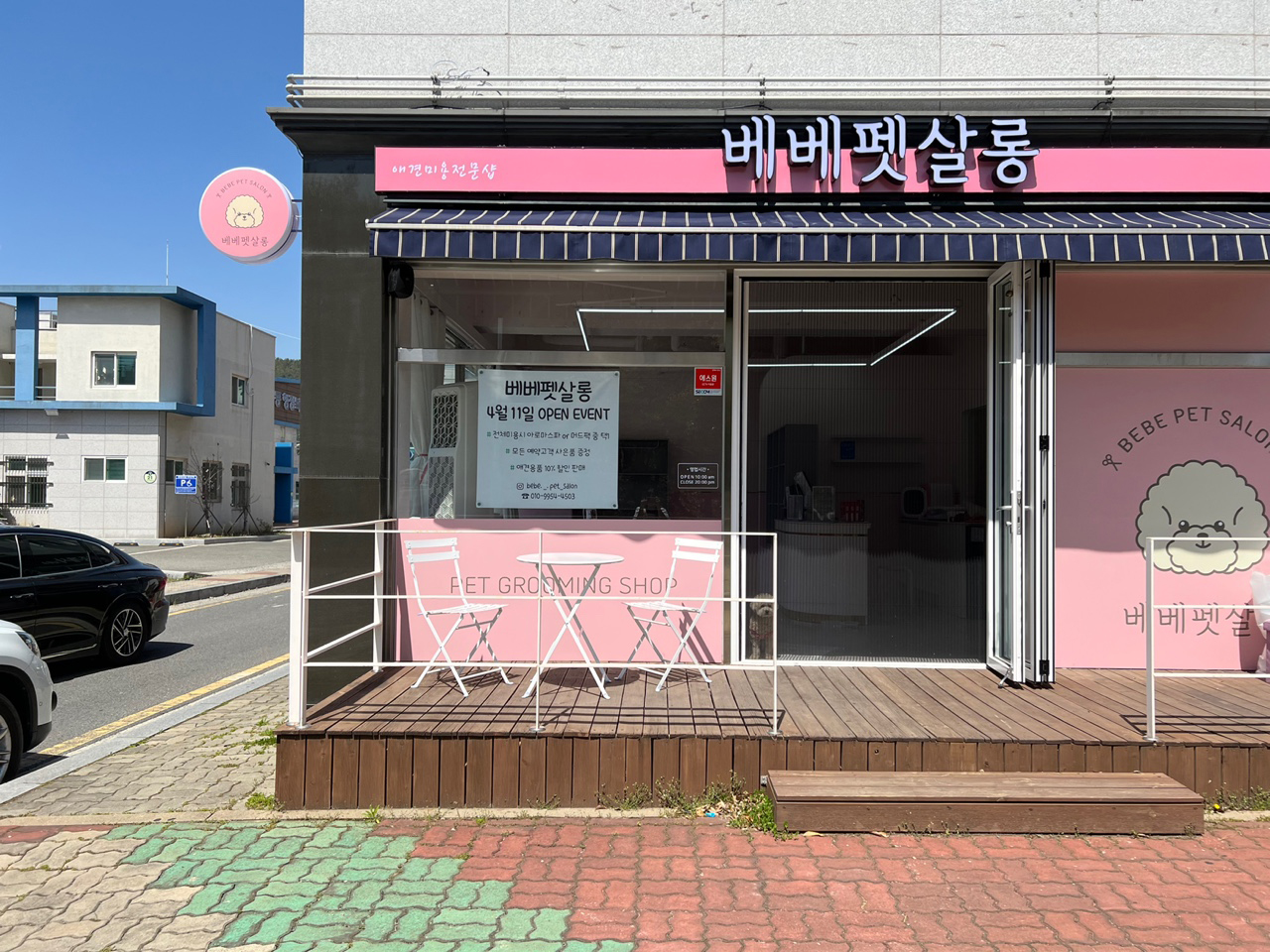 베베펫살롱