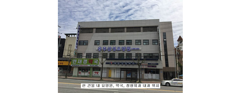 충주시 요양원