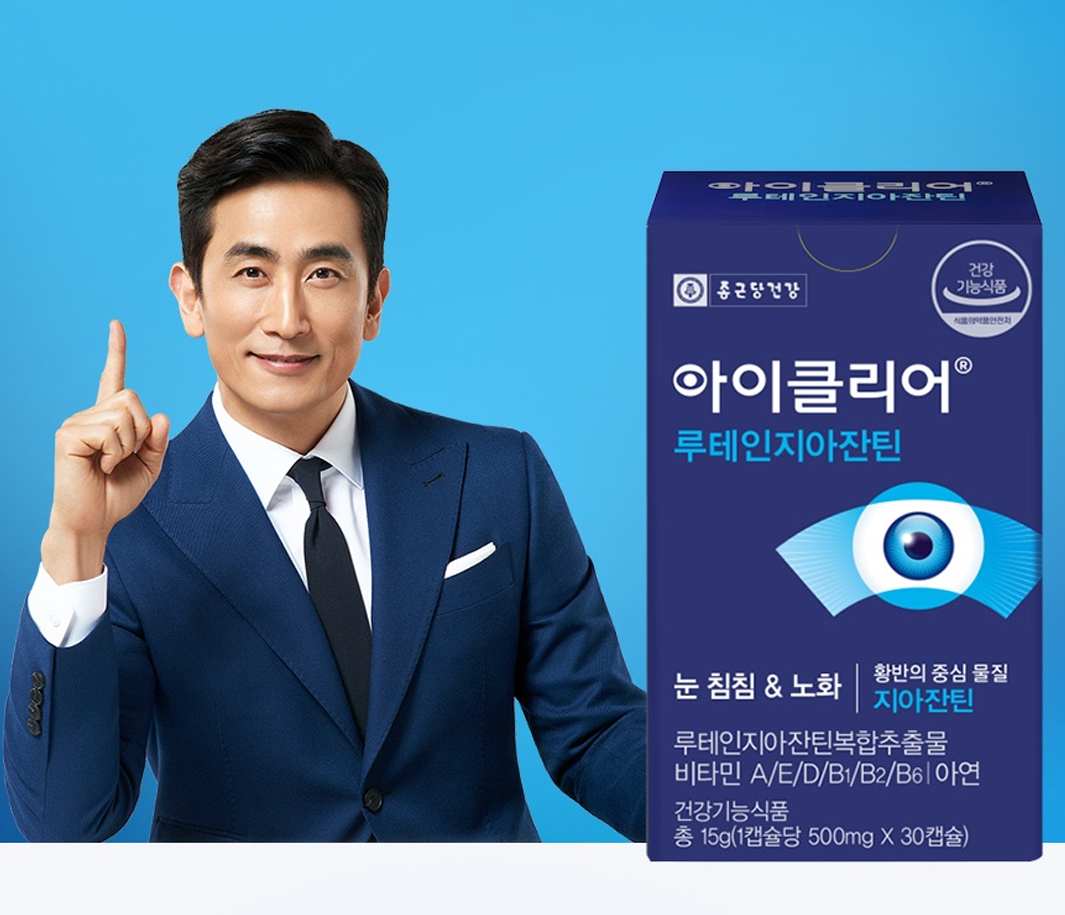 루테인