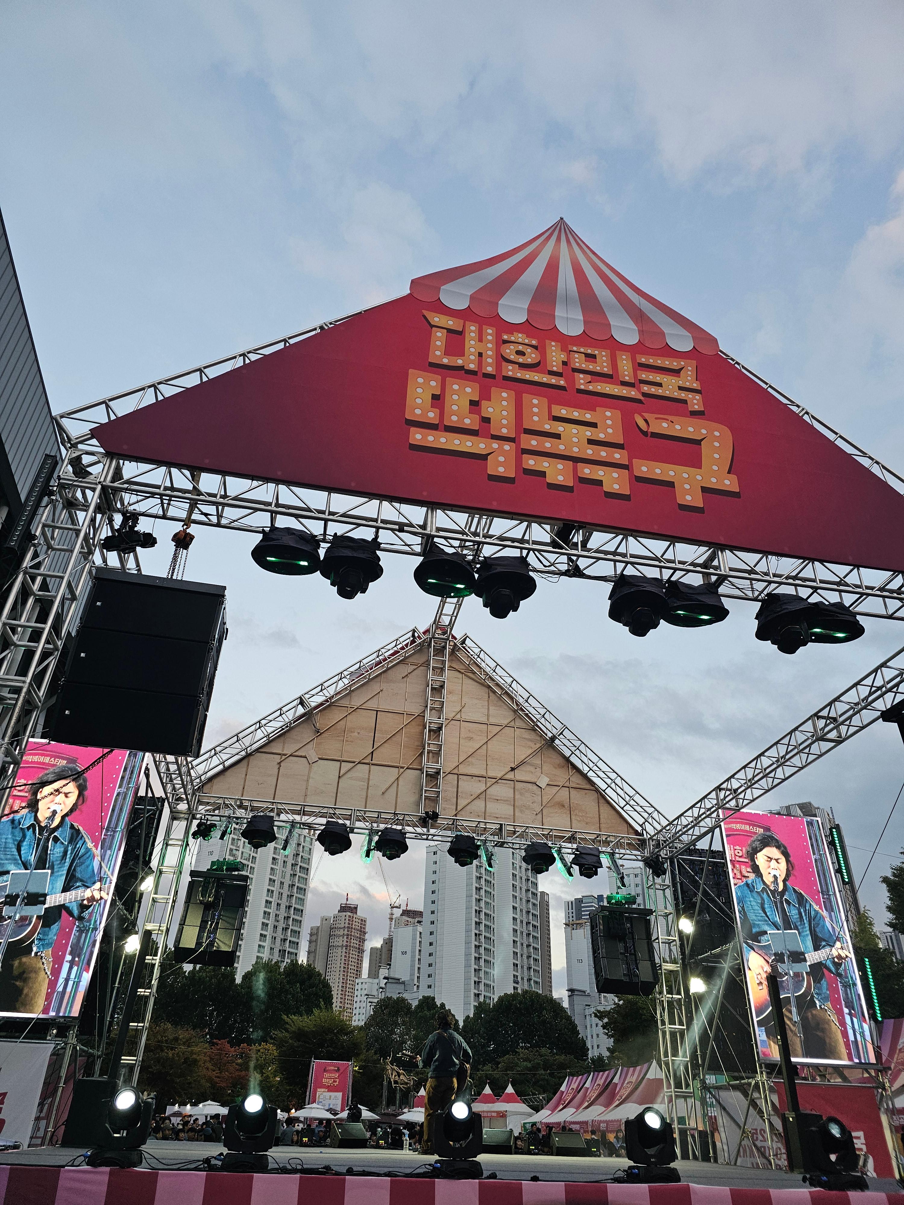 2025 대구 떡볶이페스티벌