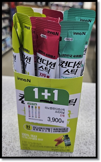 편의점 알바 편의점 숙취해소제 컨디션 스틱(컨디션맛 그린애플 자두) 병(CEO 헛개 레이디 스파클링) 종류별 효능 가격 특징 정리