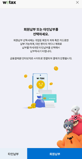 2025년 9월 재산세 납부기간 확인