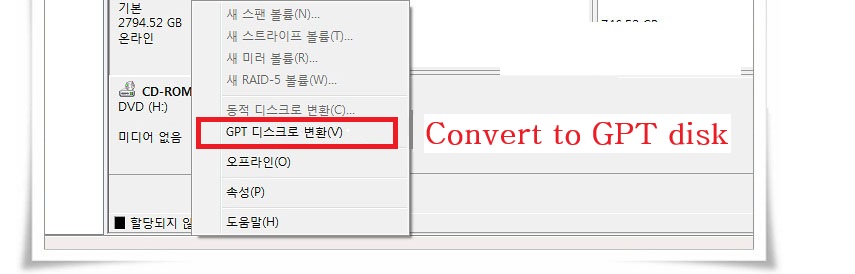 Right-clicking to select Convert to GPT Disk in Windows