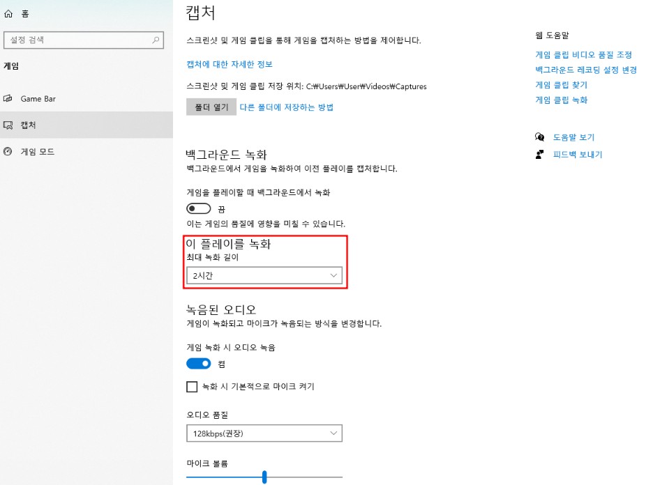 윈도우에서 영상 녹화하는 방법