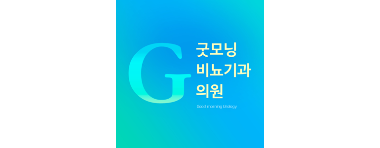 대전 서구 요로결석 병원