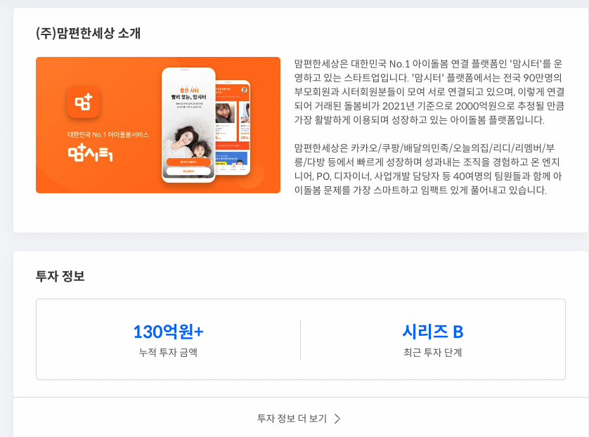 사진-넥스트유니콘 소개3