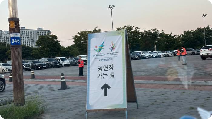 공연장 가는길 팻말이 보인다