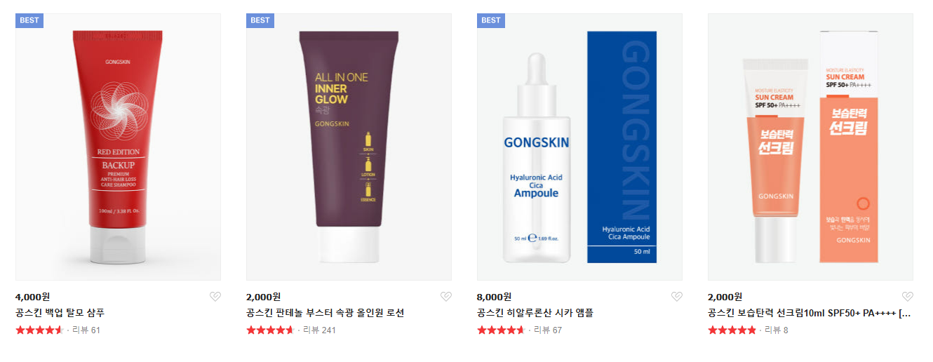 공스킨 900원 특가