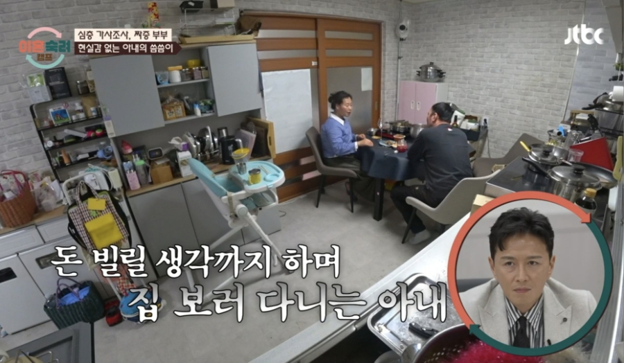 이혼숙려캠프 짜증부부