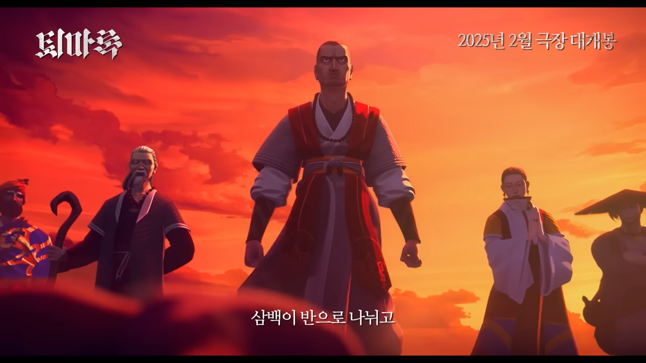 영화 퇴마록 애니메이션 리뷰 정보