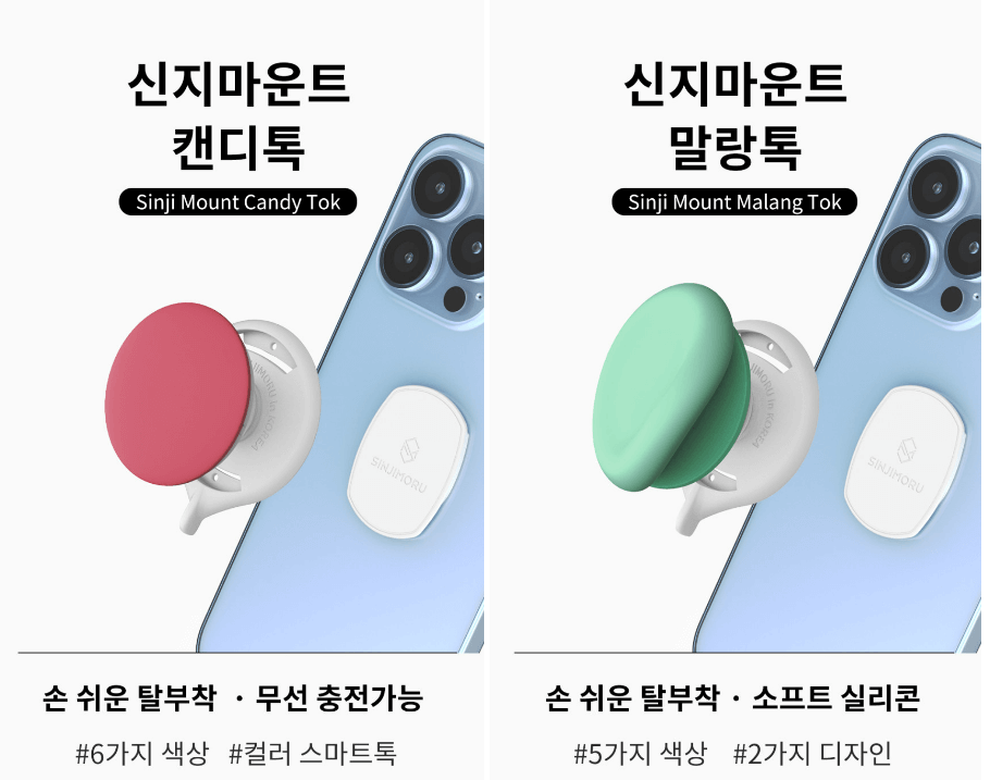 맥세이프 그립톡 TOP 5 - 네이버, 쿠팡 인기 순위 전격 비교 분석