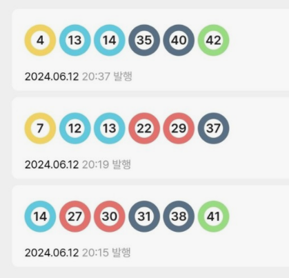 로또 연금복권 스피또 상금순위 당첨확률