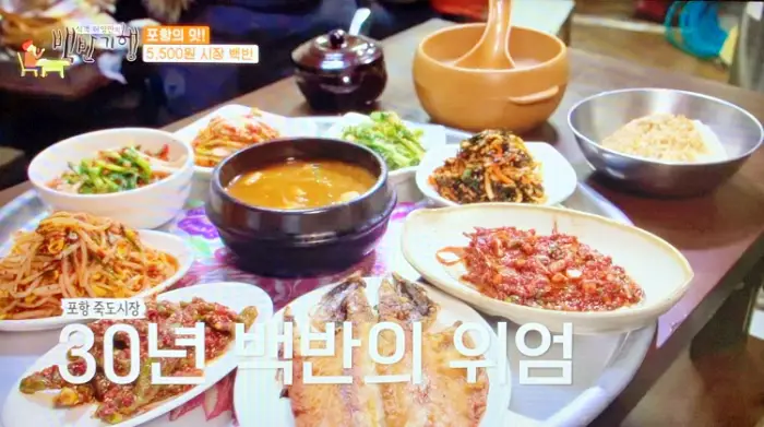 소문의맛집 현지인 추천 육천오백원 생선구이 보리밥 정식 포항 죽도시장 맛집