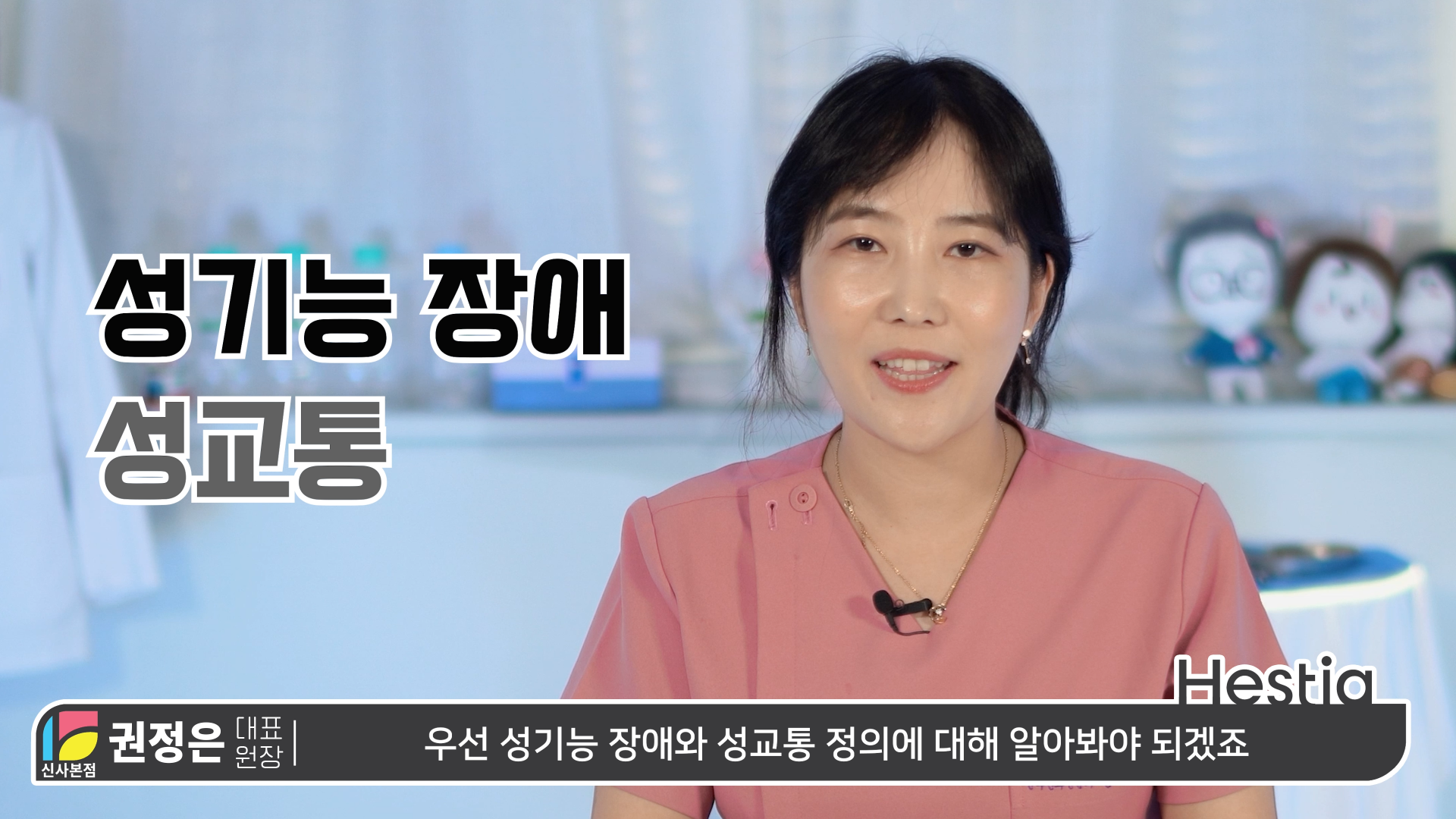 Q. 성기능 장애란 뭘까?