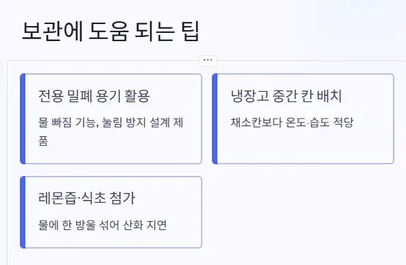 감자 보관 도움 팁