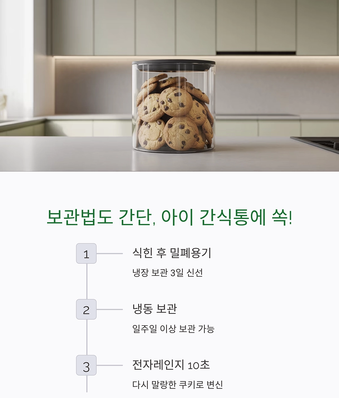 바나나와 오트밀로 뚝딱! 달콤한 바나나오트밀쿠키 만들기