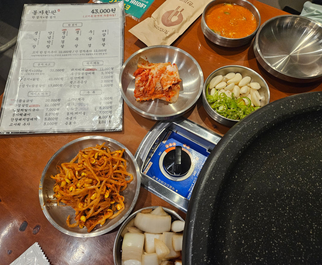 봉자 막창 밑반찬