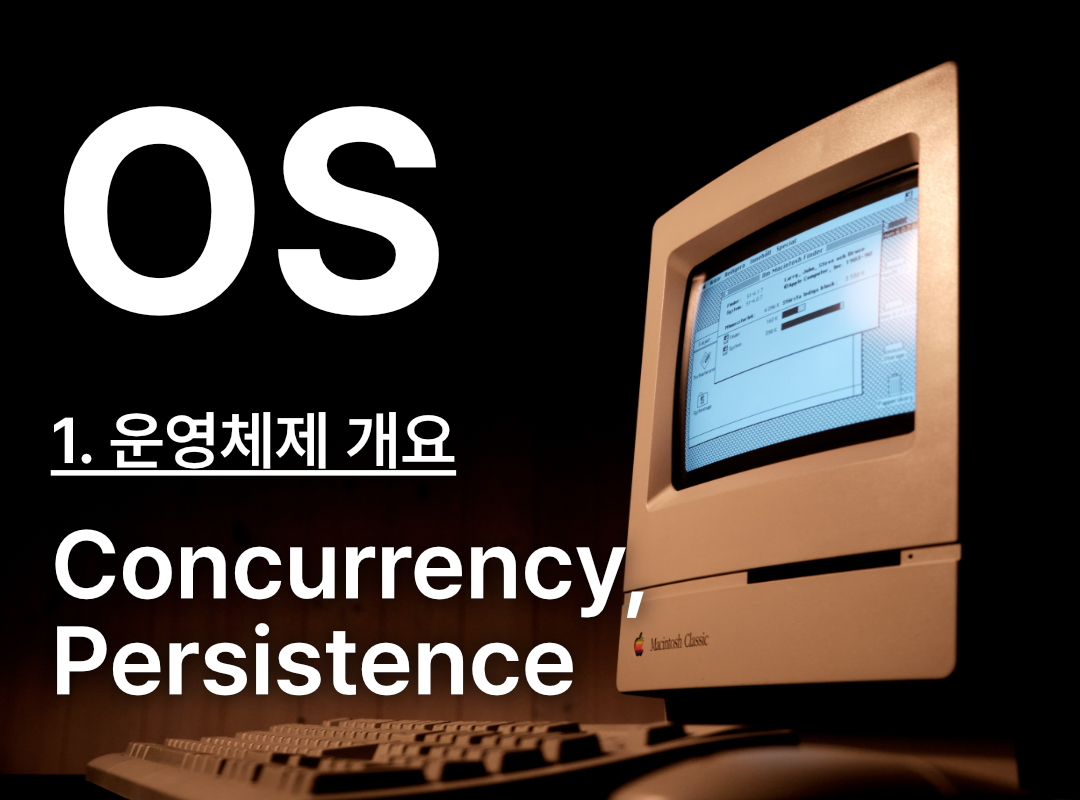 1. 운영체제 개요: Concurrency, Persistence