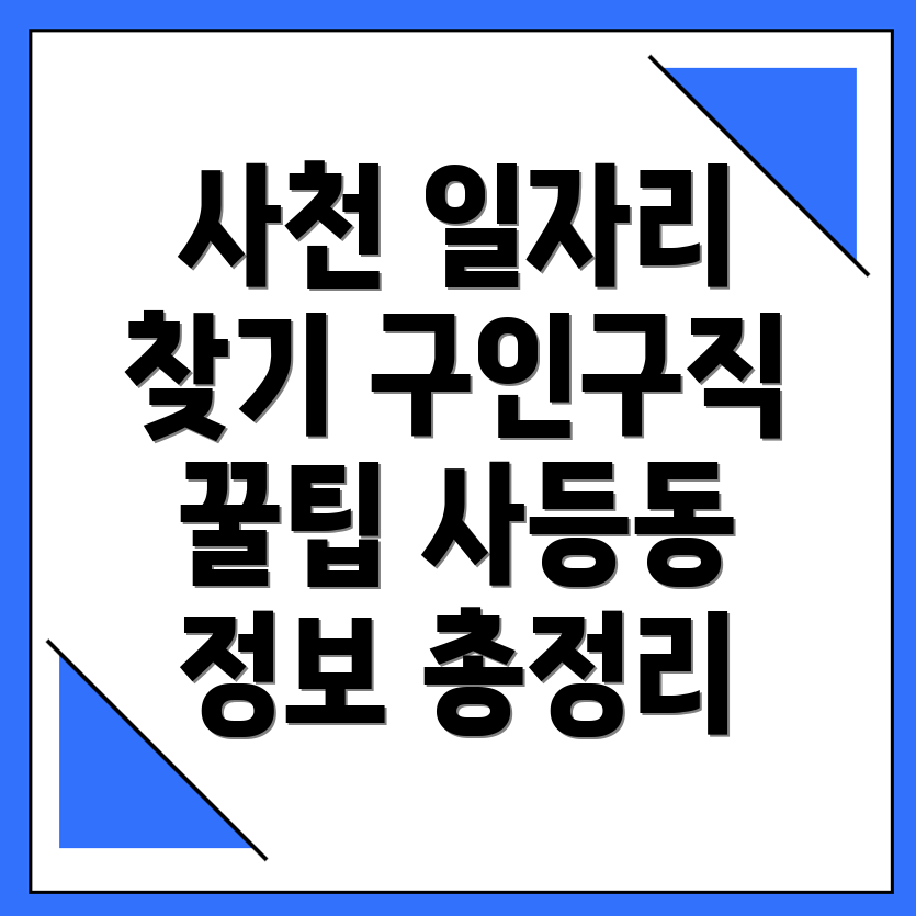 구인구직
