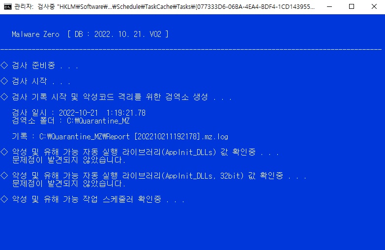 Mzk 실행되고 있는 모습