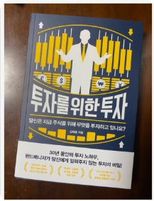 펀드란 무엇인가?4