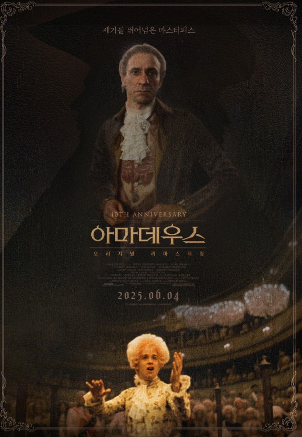 신이 내린 재능을 가진 모차르트와 그를 시기하며 고뇌하는 살리에리의 대립을 깊이 있게 조명한 작품 <아마데우스>.
