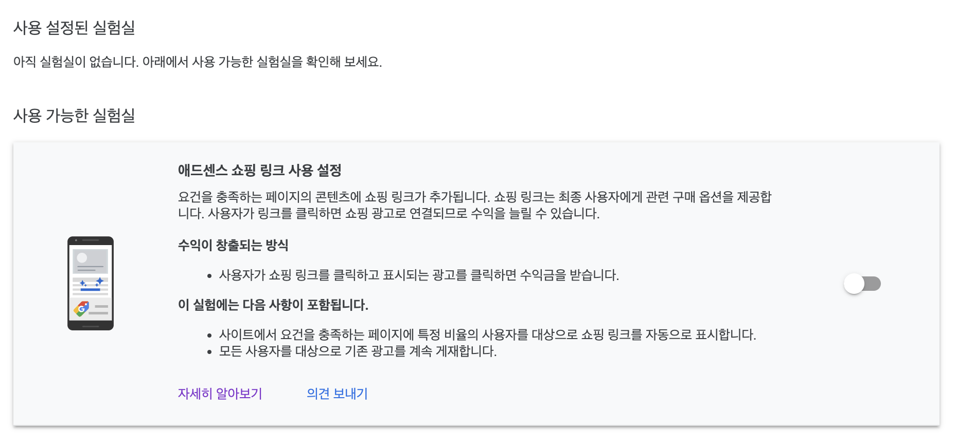 애드센스 쇼핑 링크