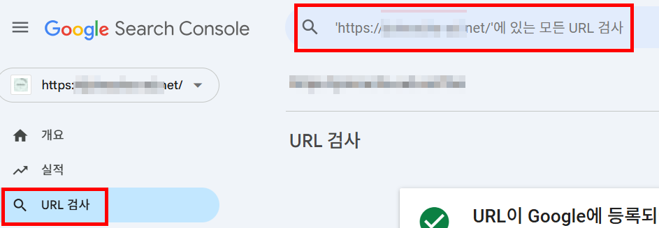 블로그 글 구글 서치콘솔에 색인 생성 하는 법 : 색인 요청부터 문제 해결까지