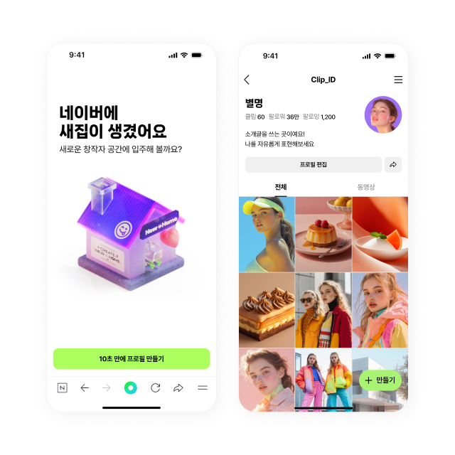 네이버클립프로필