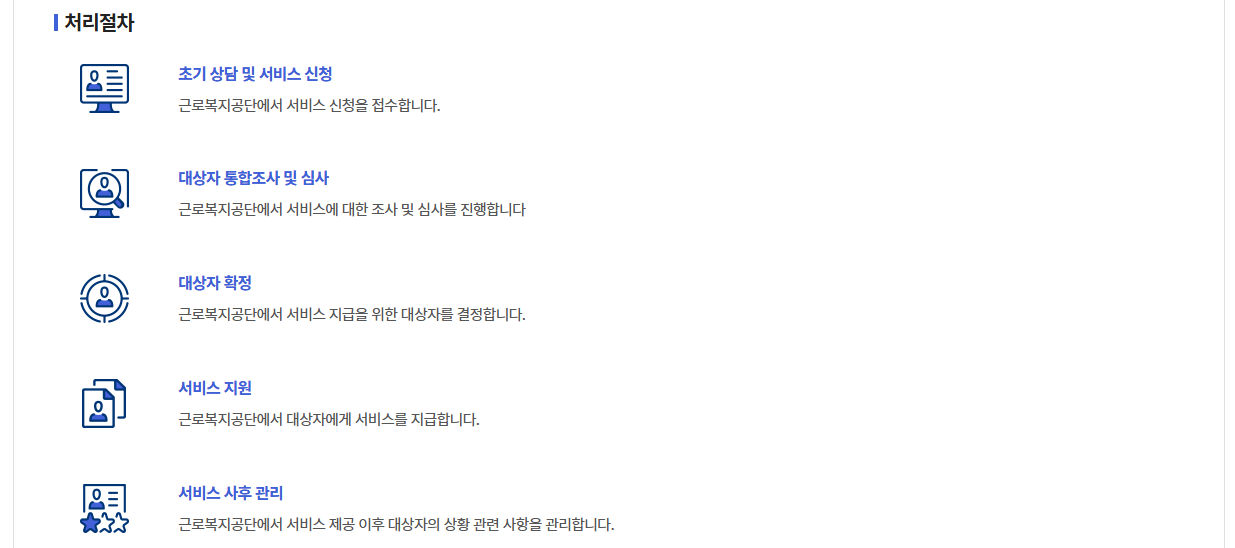 진폐근로자보호 지원금 신청하기