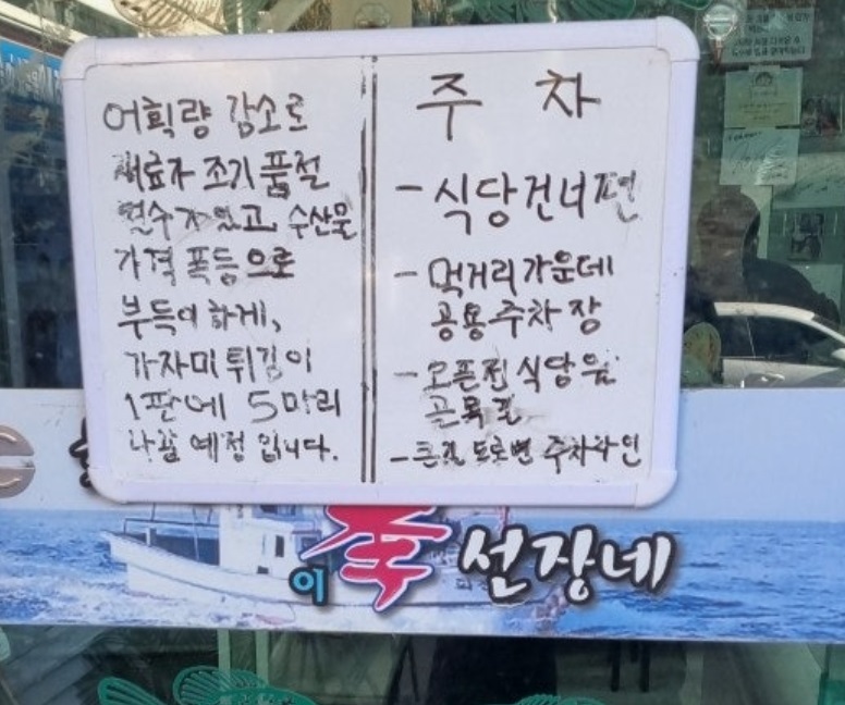 동네한바퀴-속초-이선장네-남매-화진호