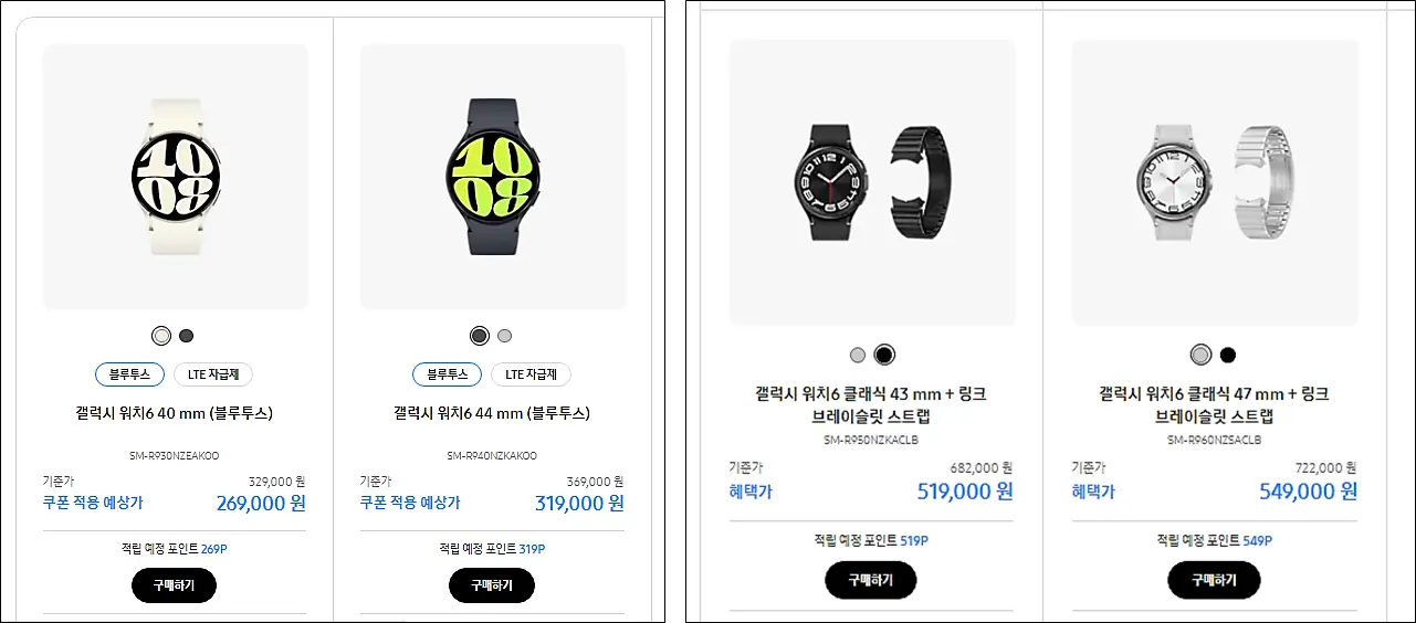 삼성-세일페스타-갤럭시워치