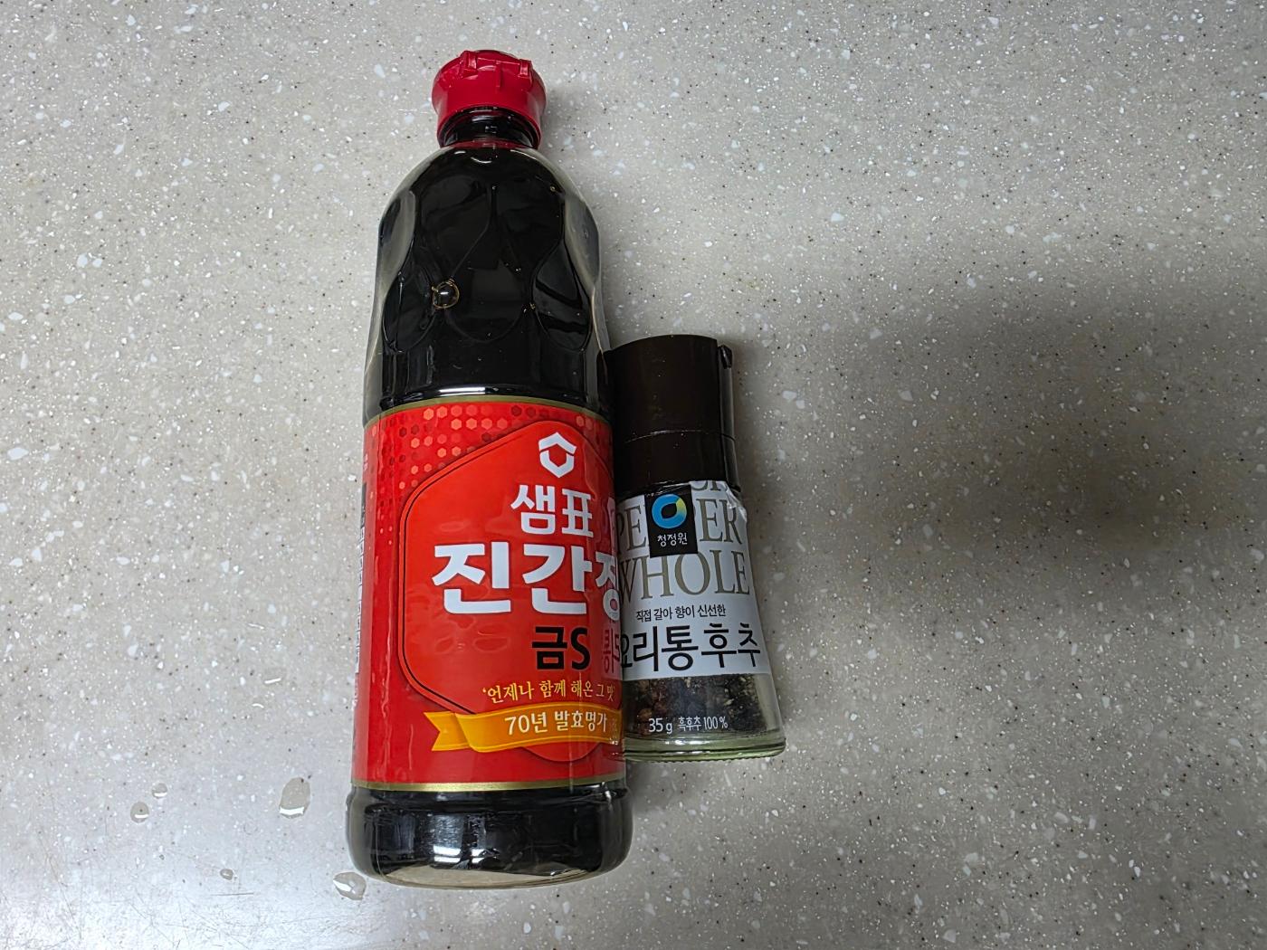 진간장과 통후추