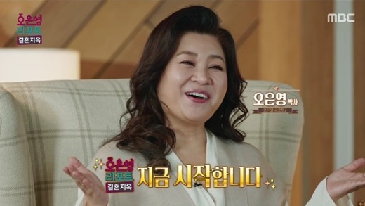 오은영 리포트 결혼지옥